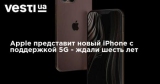 Apple ea  iPhone   5G -   