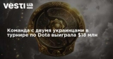        Dota 2  $18 