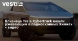  Tesla Cybertruck       