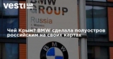  ? BMW      