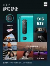   : Xiaomi    108   Xiaomi Mi 10