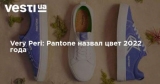 Very Peri: Pantone   2022 